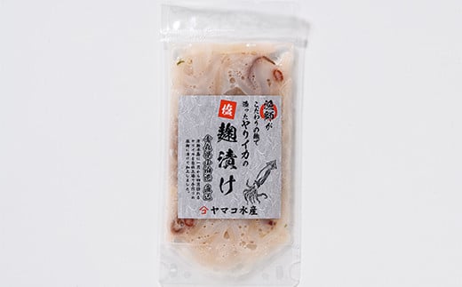 小泊産 船上スルメイカの沖漬け・ヤリイカの麹漬けセット 【徐福の里物産品直売所】 イカ 烏賊 海鮮 BBQ チルド 冷凍 F6N-143