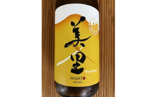 BEER MEEMO美里（瓶330ml）　2本