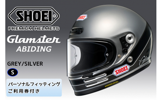 SHOEIヘルメット【Glamster ABIDING (GREY／SILVER)】S フィッティングチケット付き｜フルフェイス バイク ツーリング レトロ ネオクラシック グラムスター アバイディング ショウエイ [1172]