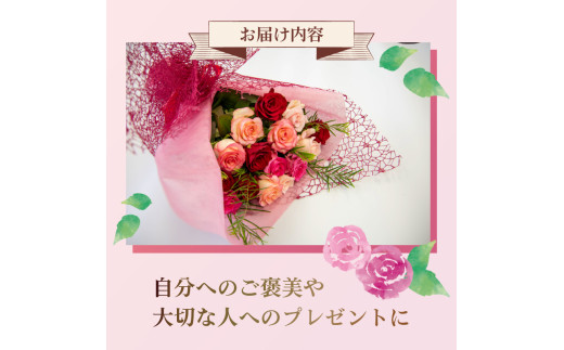 バラ フラワーアレンジメント 15本 色 おまかせ ミックス ギフト用 フラワー 花 ブーケ 薔薇 新鮮 ばら 高品質 綺麗 おもてなし ご褒美 花束 フラワーアレンジメント 草花 誕生日 記念日 母の日 父の日 敬老の日 プロポーズ 結婚祝い 結婚式 ギフト プレゼント お祝い 贈り物 贈答 インテリア おしゃれ かわいい 雑貨 飾り 鑑賞 旬 植物 春夏秋冬 季節 自宅用 