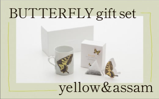 BUTTERFLY gift set(バタフライマグカップ＆紅茶のセット) yellow＆assam