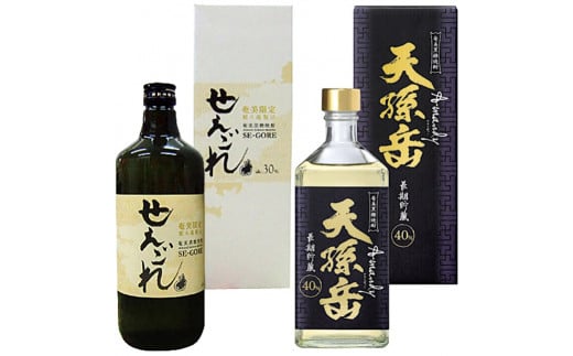 奄美黒糖焼酎「奄美限定せえごれ」30度、「長期貯蔵 天孫岳（アマンディ）」40度 720ml 2本セット【世界自然遺産 登録記念】　A043-004