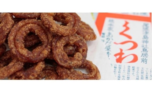 日本一硬いお菓子！？古えより伝わる伝統の銘菓「あかだ・くつわセット(3個入)」