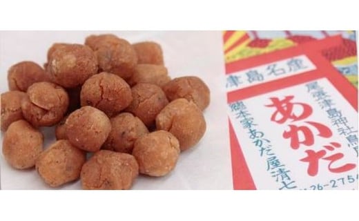 日本一硬いお菓子！？古えより伝わる伝統の銘菓「あかだ・くつわセット(3個入)」