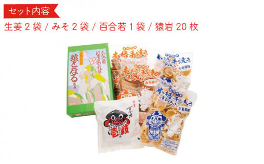 煎餅 せんべい 昔ながらの手焼きせんぺい詰め合わせA 《壱岐市》【壱岐の島せんぺい本舗】[JBL001] 10000 10000円