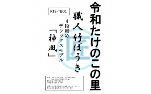 職人竹ぼうき「神風」2本セット【1528604】