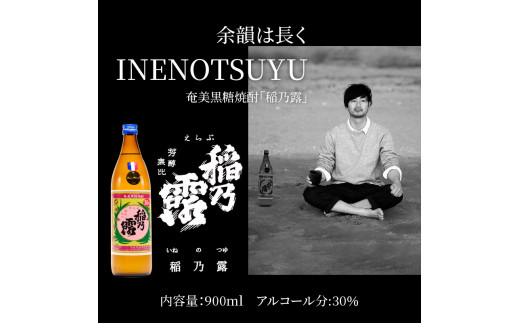 蔵元直送！まぁさんハイボール350ml×6本＋奄美黒糖焼酎「稲乃露」30度900ml×3本セット（Kiwami）　W025-045u