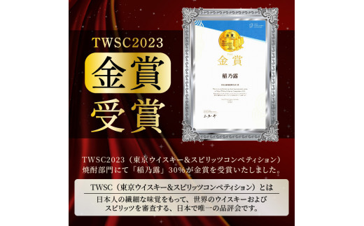 蔵元直送！まぁさんハイボール350ml×6本＋奄美黒糖焼酎「稲乃露」30度900ml×3本セット（Kiwami）　W025-045u