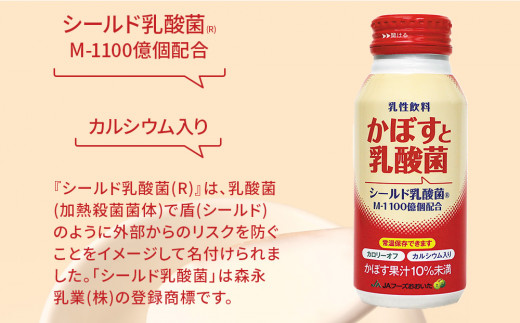 かぼすと乳酸菌 190g×30本 カボスジュース かぼす 乳酸菌飲料 大分県産 九州産 津久見市 国産