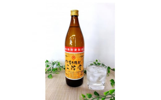 大分むぎ焼酎　二階堂25度(900ml)2本セット【1516229】