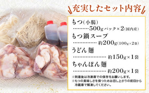 1本もつ鍋 (醤油味) 厚腸編 1kg 入り《30日以内に出荷予定(土日祝除く)》もつ もつ鍋 醤油味 鍋 セット 詰め合わせ 牛 牛もつ 送料無料