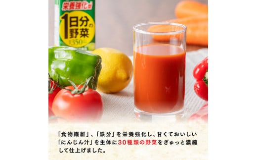 伊藤園 機能性1日分の野菜栄養強化型（紙パック）200ml×48本 【伊藤園 飲料類 野菜ジュース 野菜 ミックスジュース 飲みもの】