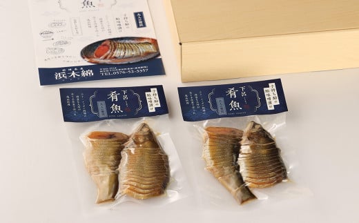 【下呂肴魚】子持ち鮎の粕味噌漬け（1匹×2袋  計2匹）冷凍発送 大人の贅沢 おつまみ 酒の肴 アユ あゆ 【料理茶屋浜木綿】