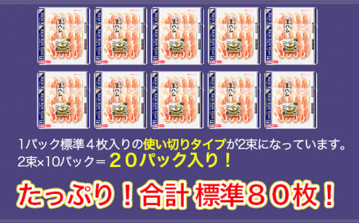 リッチ 肩ロース 生ハム ふるさと納税 人気 おすすめ ランキング リッチ 肩ロース 生ハム 39ｇ×2 10セット ハム 生ハム ニッポンハム 日本ハム 10個 青森 少し厚切り まろやか はがしやすい 個包装 小分け そのまま たっぷり 80枚 人気 青森県 おいらせ町 送料無料 OIP104