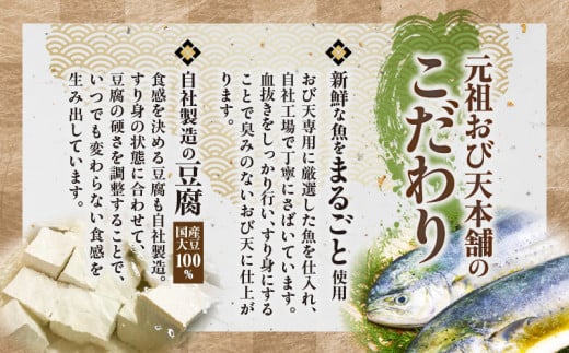 元祖 おび天 8種類 セット 合計19枚 加工品 天ぷら 揚げ物 練り物 おかず おやつ おつまみ 惣菜 国産 グルメ 食べ比べ 飫肥天 詰め合わせ 名物 人気 おすすめ ギフト 贈り物 プレゼント お土産 お取り寄せ おすそわけ 郷土料理 宮崎県 日南市 送料無料_BD78-23