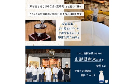 【山形の地酒】純米酒 一升瓶３本 飲み比べセット（1,8L×3本）　030-E-MJ003