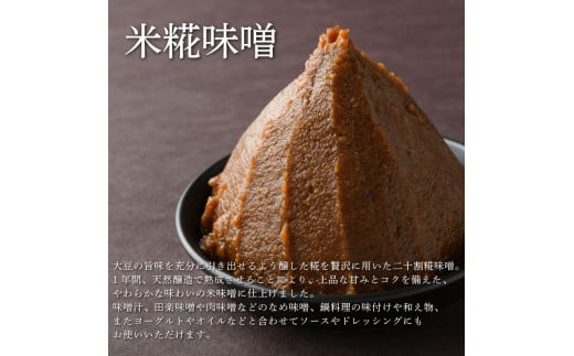 小箱 味噌 ギフト セット ねさし味噌 黒大豆味噌 米糀味噌 詰め合わせ みそ 蔵ノメグミ 米麹 麹 味噌汁 大豆 黒大豆 国産 丸大豆 味噌漬け 田楽味噌 肉みそ 鍋 ドレッシング 調味料 ディップ 特産 徳島県 阿波市 四国 三浦醸造所