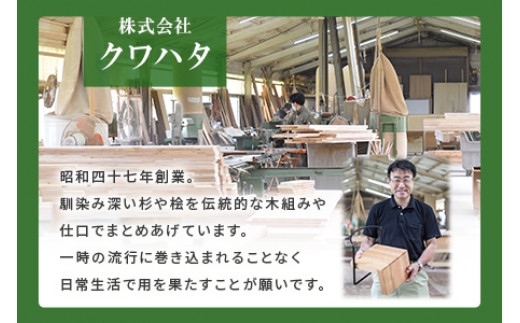 ＜テツボ もくば（オイル仕上げ）＞《カラーわさび》宮崎県産杉無垢材使用！【MI055-kw-01-07】【株式会社クワハタ】