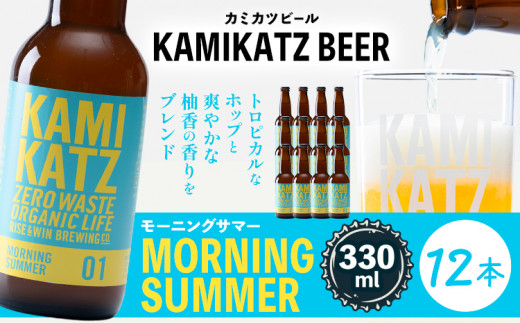 柚香果汁をブレンドしたセッションニューイングランドIPAビールを12本セットにしました。