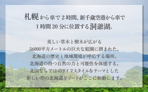 「洞爺湖 鶴雅リゾート 洸の謌」1泊2食付きペア宿泊券　温泉露天風呂付プレミアスイート 【 ふるさと納税 人気 おすすめ ランキング チケット 宿泊券 宿泊 ホテル 温泉 露天風呂 鶴雅リゾート 食事付 洞爺湖 観光 北海道 壮瞥町 送料無料 】SBTAC002