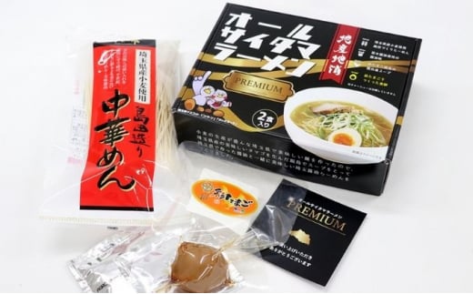 オールサイタマラーメンPREMIUM（8個）