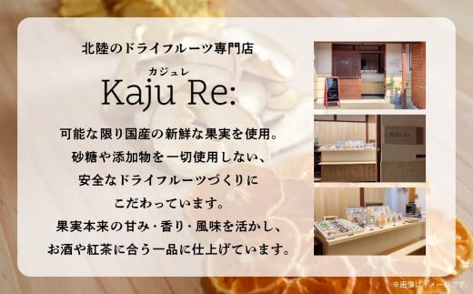 クッキー Kaju Re: フルーツクッキー 6個セット 洋菓子