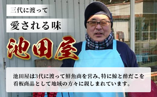 【通常発送】酢だこ 真空パック 約600g たこ 池田屋 加工品 【 酢 だこ 酢だこ 蛸 タコ 加工 真空 パック 魚介類 刺身 魚介 海産物 冷凍 おつまみ 】003-0535