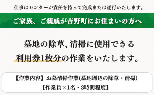 シルバー人材センター利用券1枚