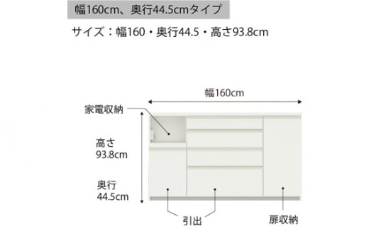 食器棚 カップボード 組立設置 ECA-S1600Rカウンター [No.615] ／ 家具 インテリア  岐阜県