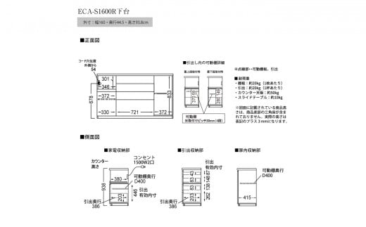 食器棚 カップボード 組立設置 ECA-S1600Rカウンター [No.615] ／ 家具 インテリア  岐阜県