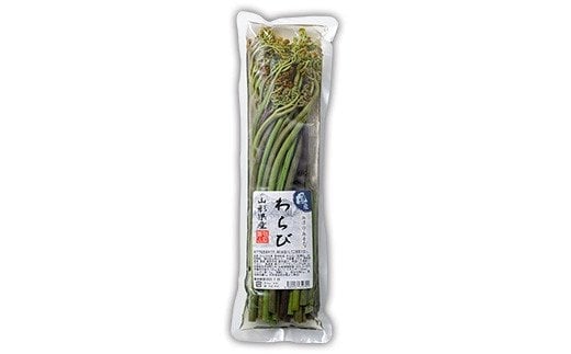 【旬彩工房】山形県産わらび一本漬け風（醤油漬け）＆水煮セット F3S-1445