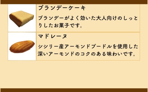 パティシエ・ラボ・テツヤ特製 素材にこだわった焼き菓子アソート詰合せ（34個入り）