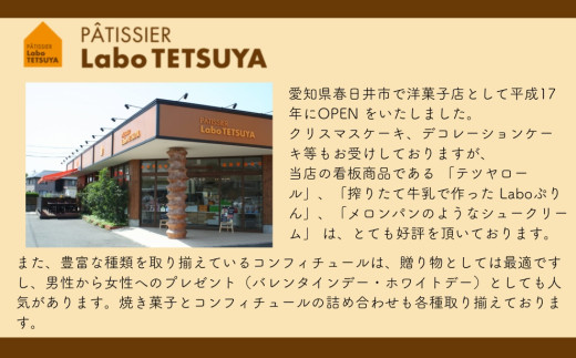 パティシエ・ラボ・テツヤ特製 素材にこだわった焼き菓子アソート詰合せ（34個入り）