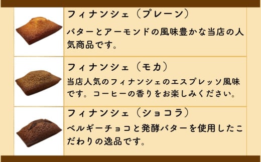 パティシエ・ラボ・テツヤ特製 素材にこだわった焼き菓子アソート詰合せ（34個入り）