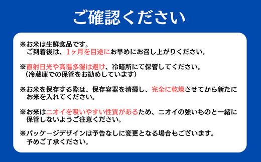 松勘の米 3合（450g）×3