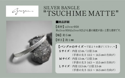 腕 銀 アクセサリー おしゃれ SILVER BANGLE "TSUCHIME MATTE" シルバー バングル／S