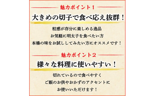 かねふく 辛子明太子 (上切れ)260g(130g×2パック) [a9089] 藤井乾物店 ※配送不可：離島【返礼品】添田町 ふるさと納税