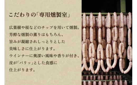 【訳あり】粗挽きウインナ― 2kg（1kg×2）国産豚使用  豚肉 加工肉 ウインナー ソーセージ 様々なレシピに大活躍！ 手作り 燻製 粗挽き 加茂 山長ハム