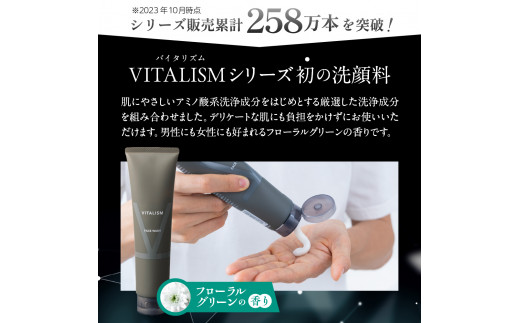 バイタリズム フェイスウォッシュ 150g×3本セット　群馬県 千代田町 VITALISM アミノ酸系洗浄成分 マスク荒れ ひげ剃り負け 花粉 肌にやさしい洗顔料 コラーゲン ヒアルロン酸 美容 フローラルグリーン