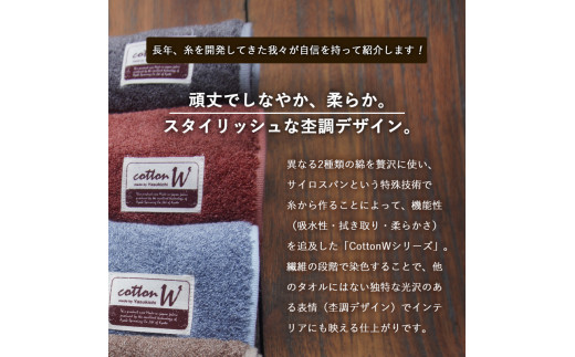 CottonW ハンドタオル 同色5枚セット（ ブルー / グレー / ブラウン / レッドブラウン ）【 タオルセット 京都 綾部 吸水力抜群 日本製 綿100% お土産 プレゼント 贈り物 贈答品 訳あり わけあり 簡易包装 】