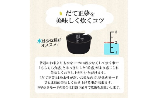 ＜令和6年産 新米＞宮城県産 だて正夢 合計20kg (5kg×4袋) お米 おこめ 米 コメ 白米 ご飯 ごはん 伊達 だてまさゆめ おにぎり お弁当 ブランド米【株式会社パールライス宮城】ta320