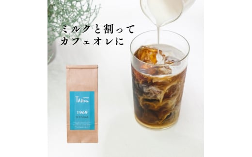 コーヒー 粉 中挽き / ICE blend コーヒー粉 1kg (500g×2個) 自家焙煎 珈琲 豆 コーヒー 珈琲 老舗 喫茶店の味 アイスブレンド アイスコーヒー しっかり濃い カフェオレ 但馬東洋珈琲【tc-iceblend-1000】【TAJIMA COFFEE 】