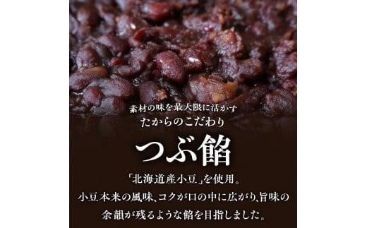 たから特製 豆大福　18個