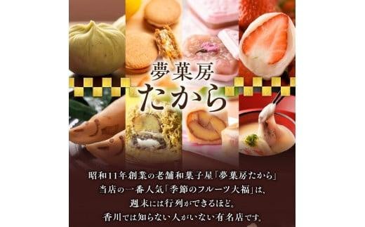 たから特製 豆大福　18個