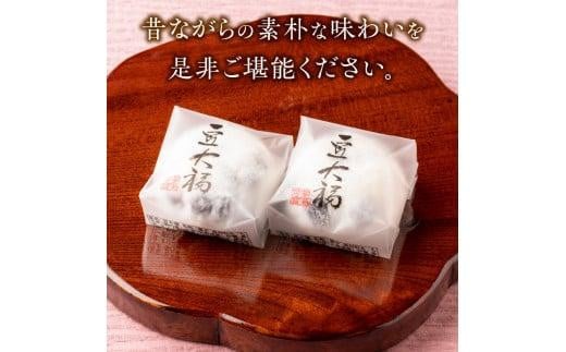 たから特製 豆大福　18個