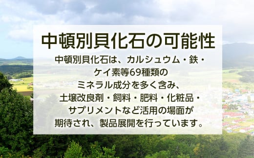 肥料 貝化石 20kg 2袋 土壌 改良 ミネラル 環境 【2024年4月以降発送】