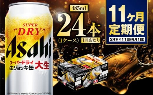 大生ジョッキ485ml（1ケース）