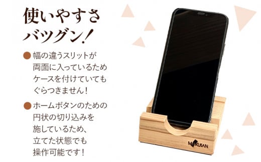 上勝杉 木製 スマホスタンド 株式会社もくさん 《30日以内に出荷予定(土日祝除く)》｜ スマホスタンド 生活雑貨 スタンド 木製 木製雑貨 天然木 工芸品 木 雑貨 プレゼント 卓上 縦 縦横 徳島県 上勝町 送料無料