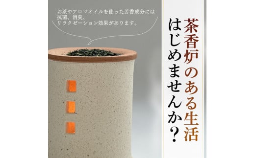 トロッピカル窯の癒しの茶香炉 [№5299-0004]