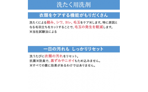 ファーファ　ココロ　洗たく用洗剤・柔軟剤セット